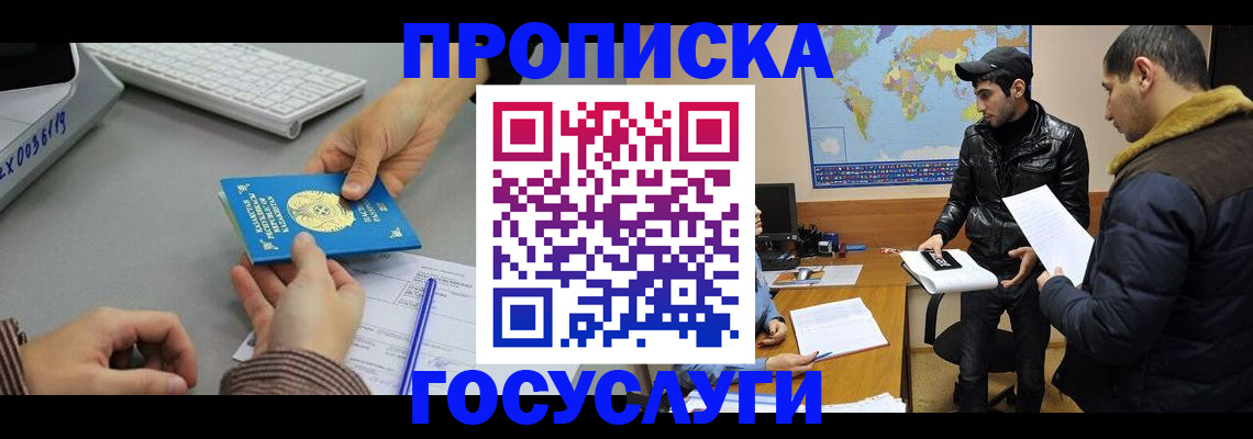 временная регистрация в Кизляре