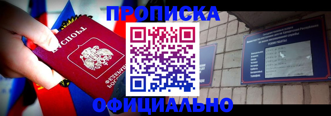 временная регистрация в квартире в Кизляре