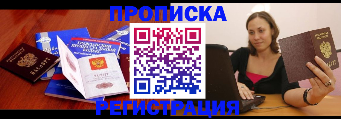 где прописаться в Кизляре