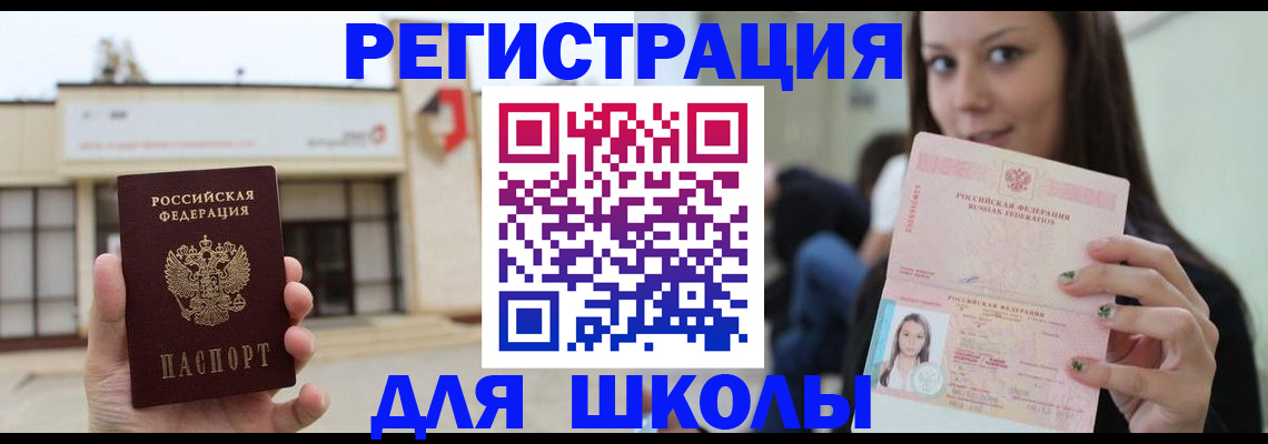 регистрация в Кизляре