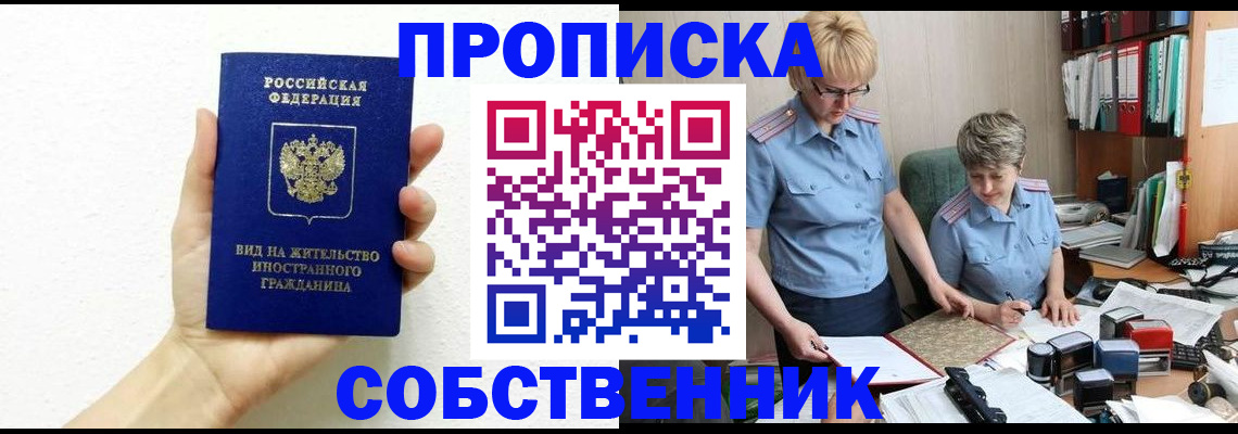 прописка поиск в Кизляре